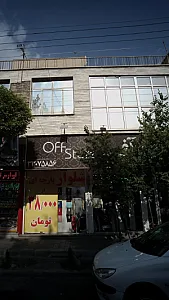پوشاک آف