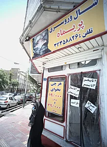 شال و روسری پریماه