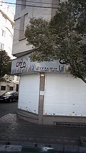 پوشاک تک تین