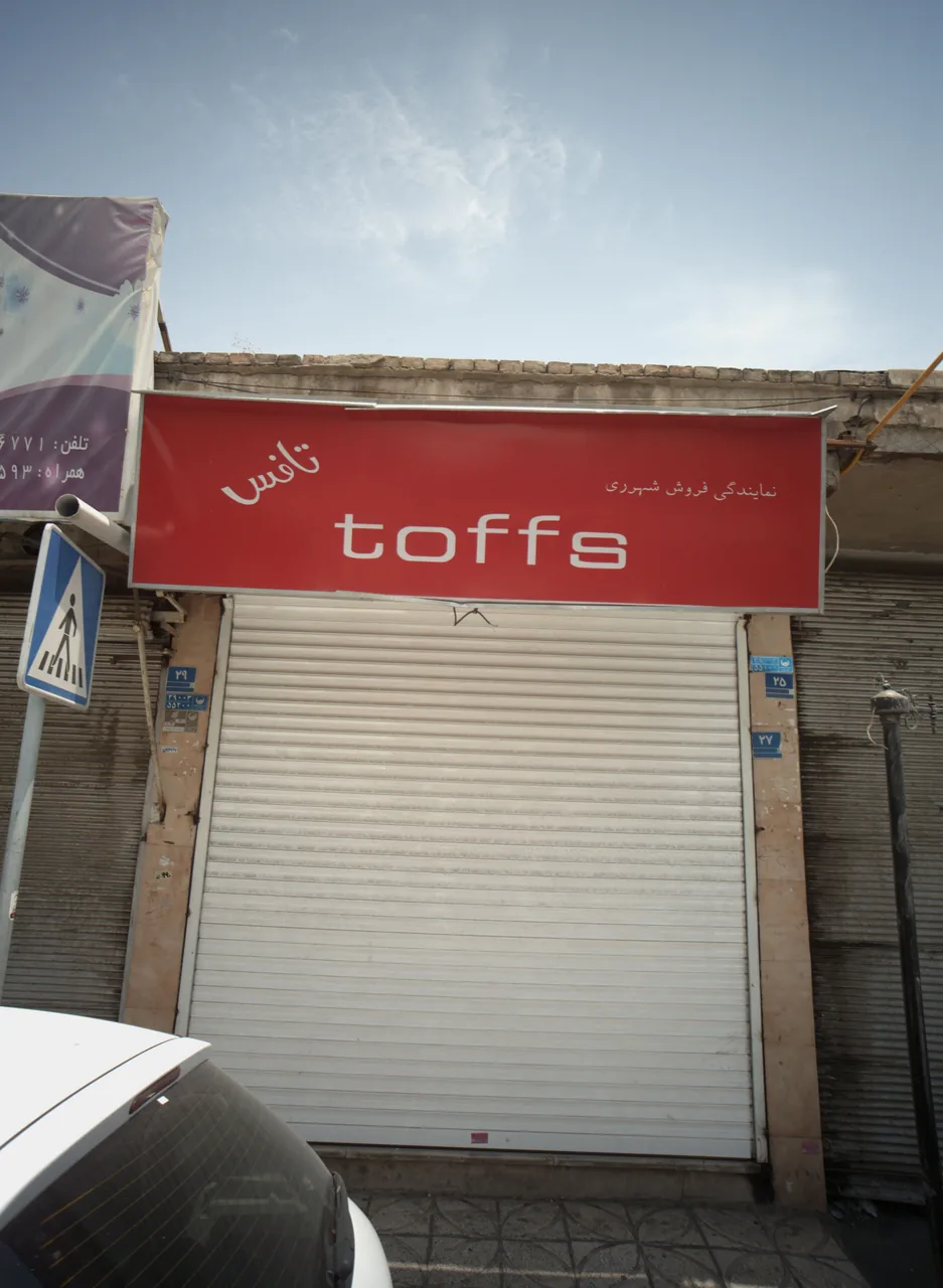 فروشگاه پوشاک تافس