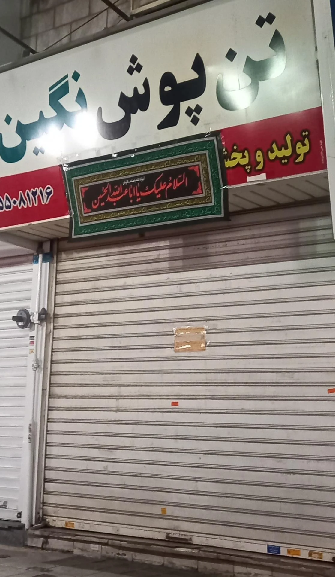 بوتیک آفر
