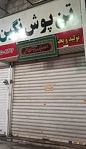 بوتیک آفر