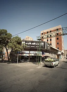 کت شلوار قائم