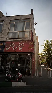 جهان پوش