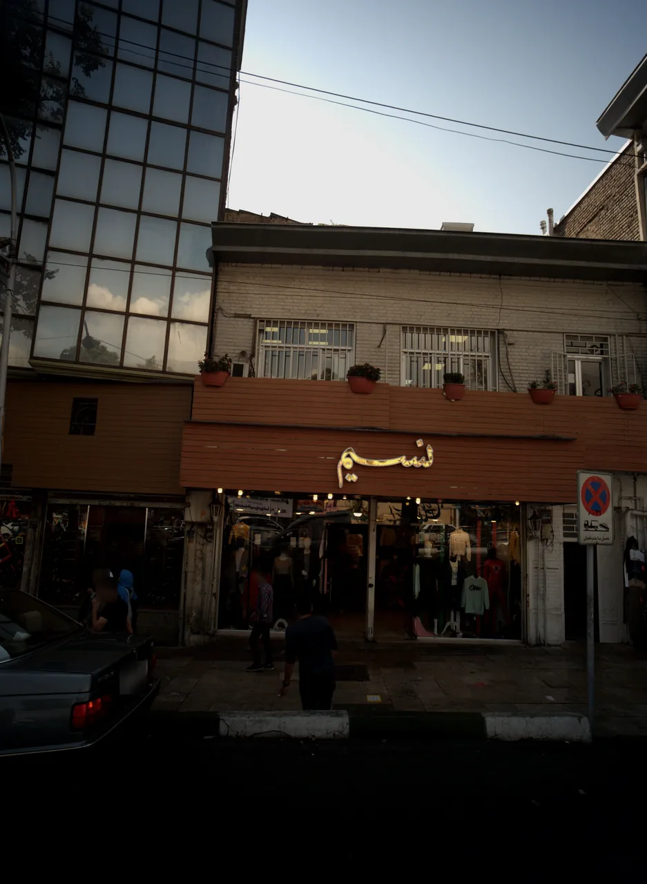 فروشگاه پوشاک نسیم