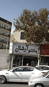مانتو کندیس