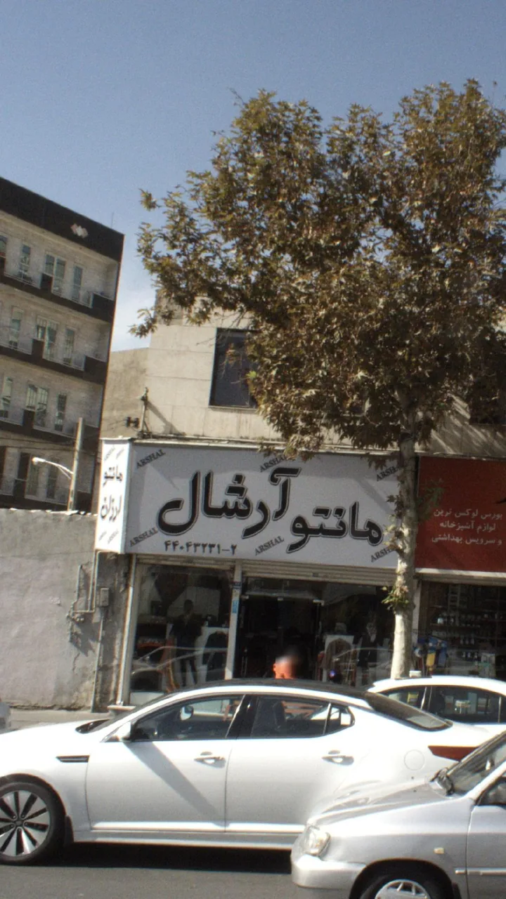 مانتو کندیس