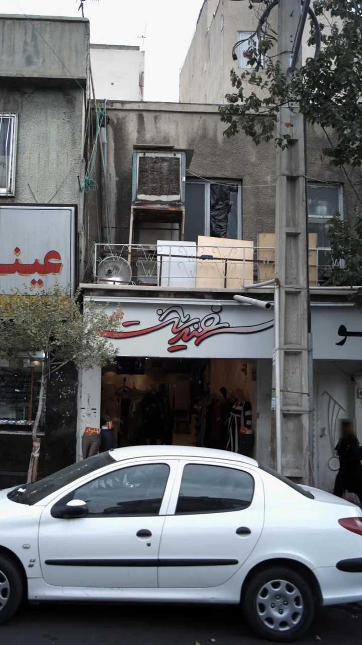 پوشاک - تصویر 4