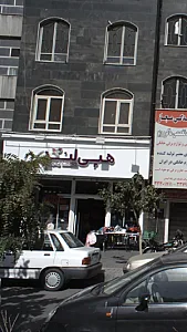 هپی لند