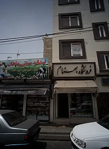 فروشگاه بهنام