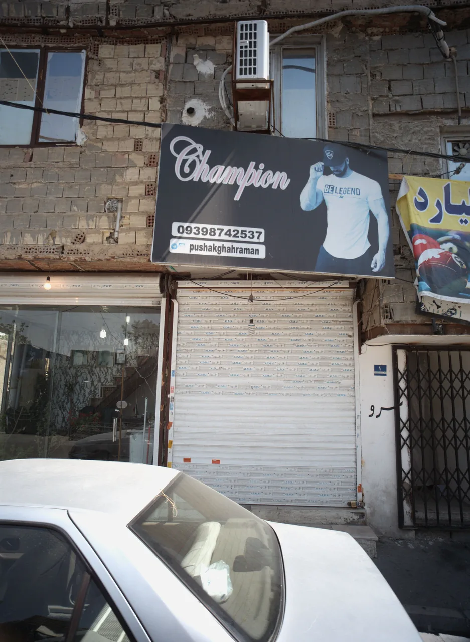 پوشاک قهرمان