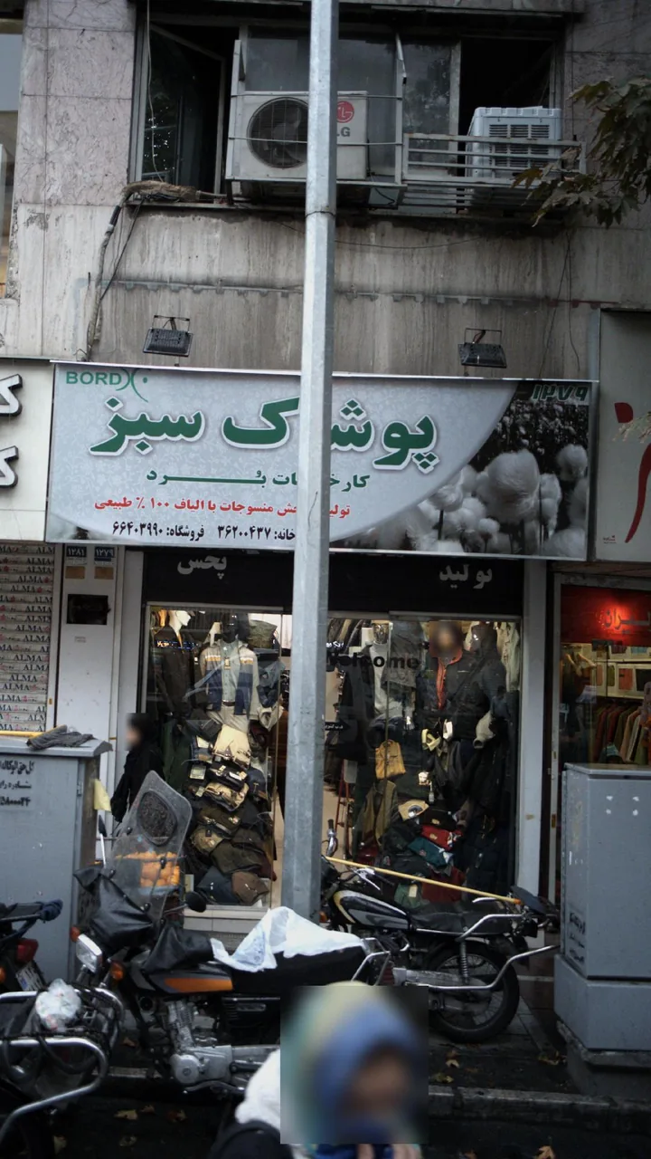 پوشاک آبرخ