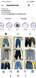 پوشاک بامی کیدز