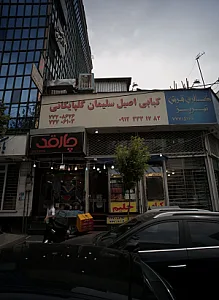 فروشگاه شال و روسری چارقد