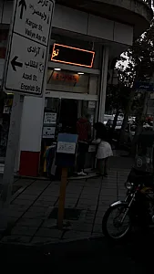 پرشیان جامه B