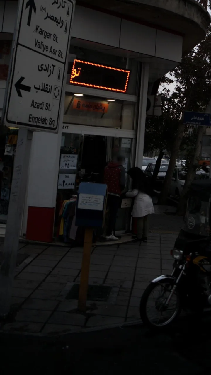 پرشیان جامه B