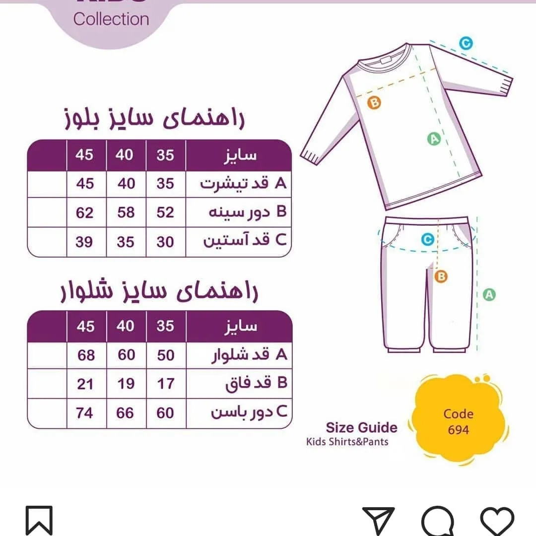 پوشاک بامانی - تصویر 3