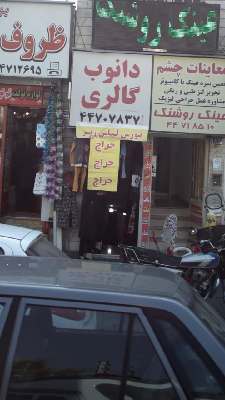 دانوب گالری