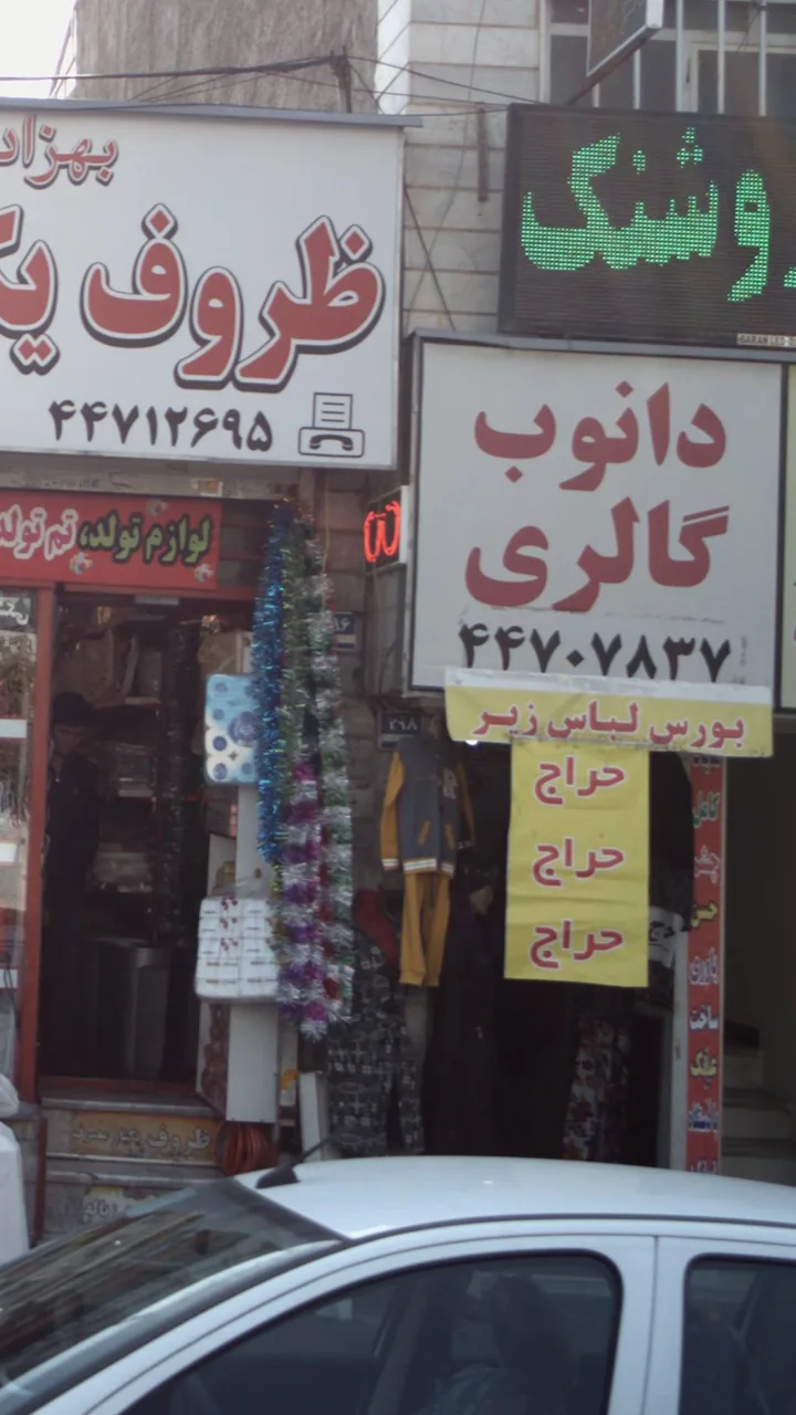 دانوب گالری - تصویر 2