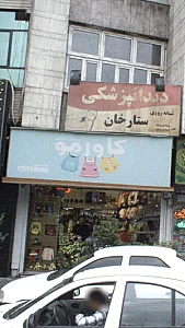 کاورمو