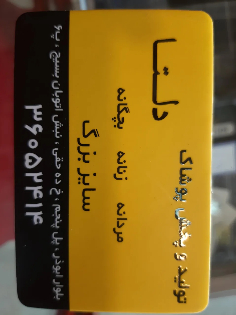پوشاک دلتا - تصویر 2