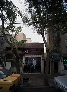 فروشگاه پوشاک