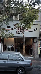 مانتوسرا