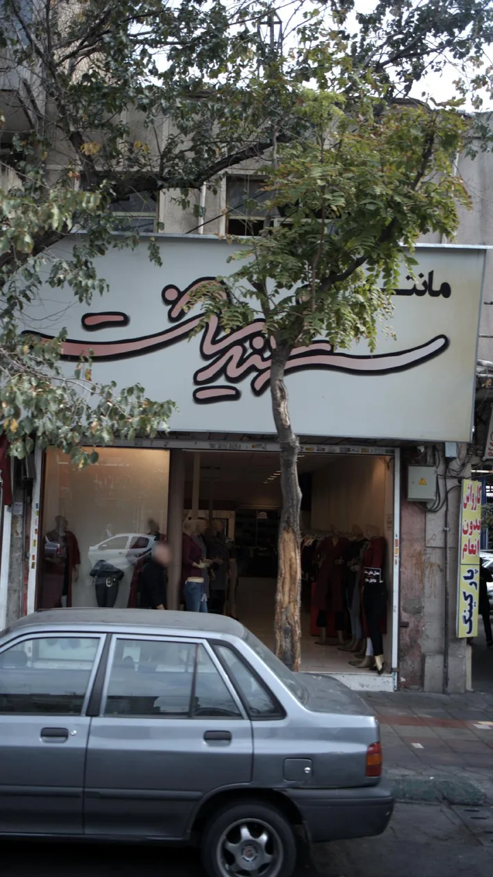 مانتوسرا