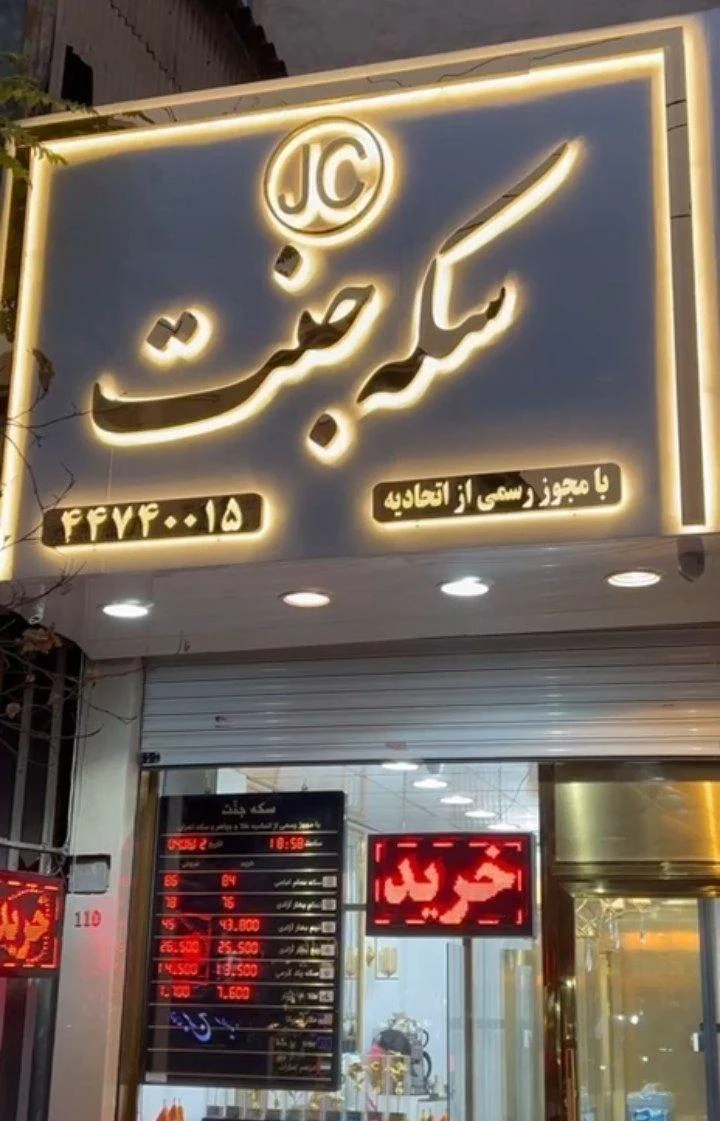 آریانا پارس