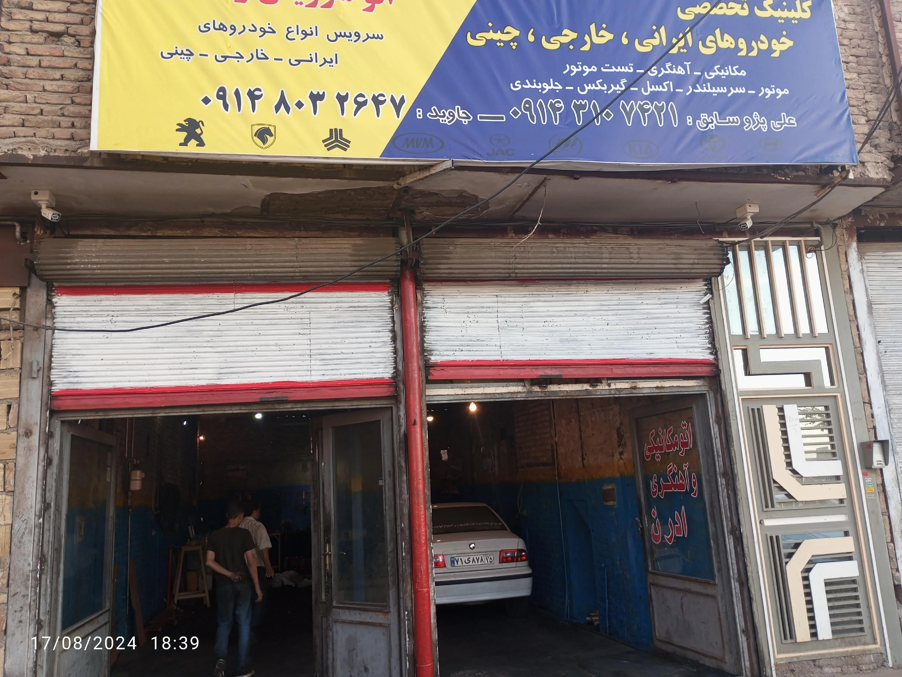 مکانیکی زاهدی