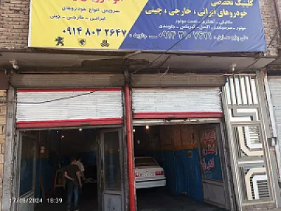 مکانیکی زاهدی