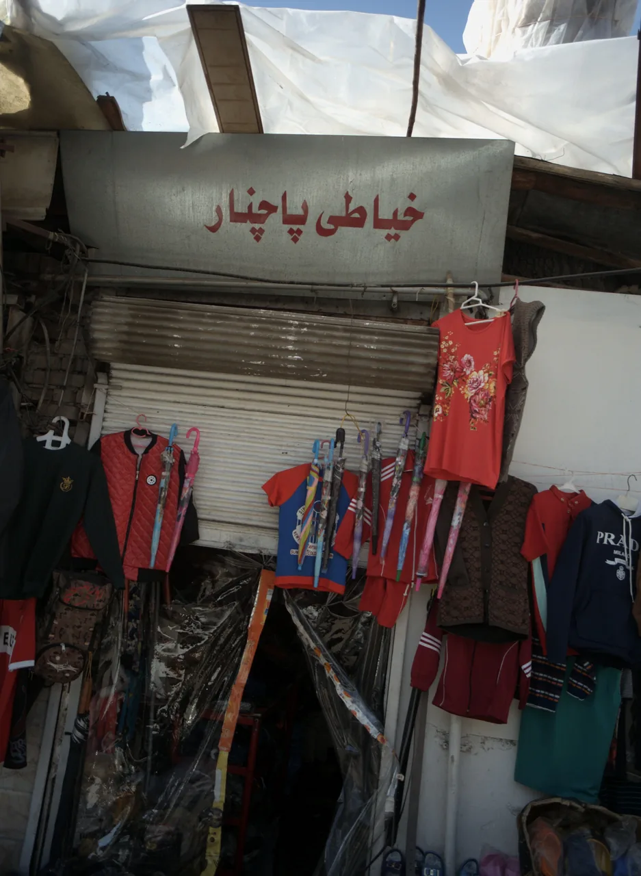 فروشگاه پوشاک