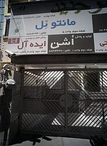 مانتو نِل