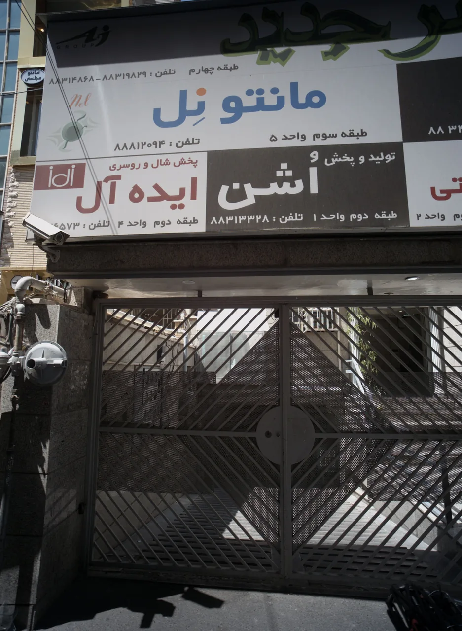 مانتو نِل
