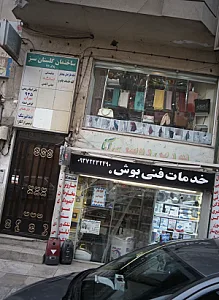 بورس روسری آنا