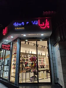 شال و روسری پارسا