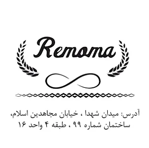 مزون ریموما