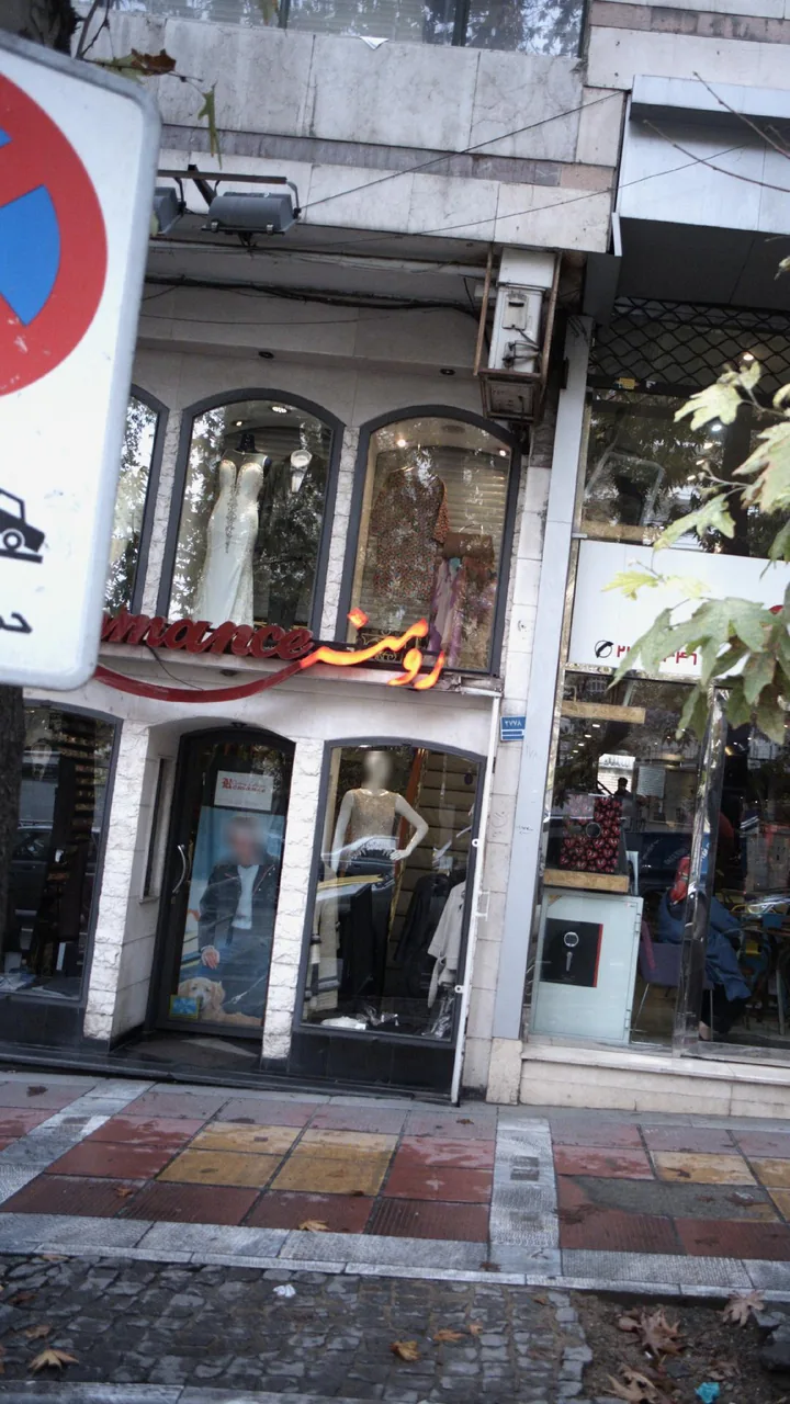 رومنس - تصویر 2