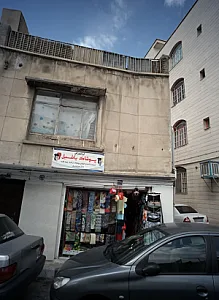 ارزانسرای پوشاک یاشیل