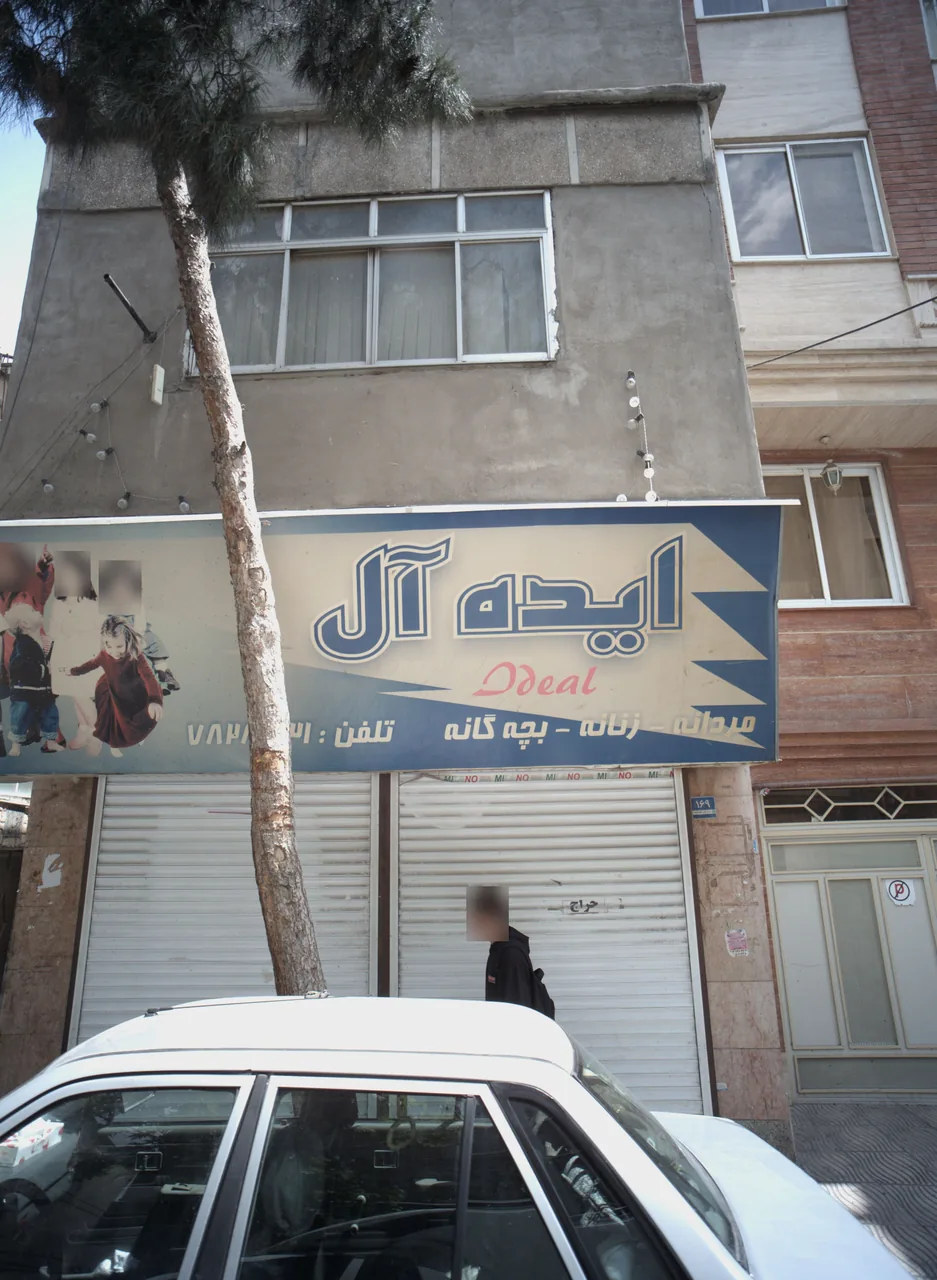 بوتیک لباس ایده آل