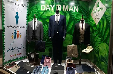 پوشاک دی من