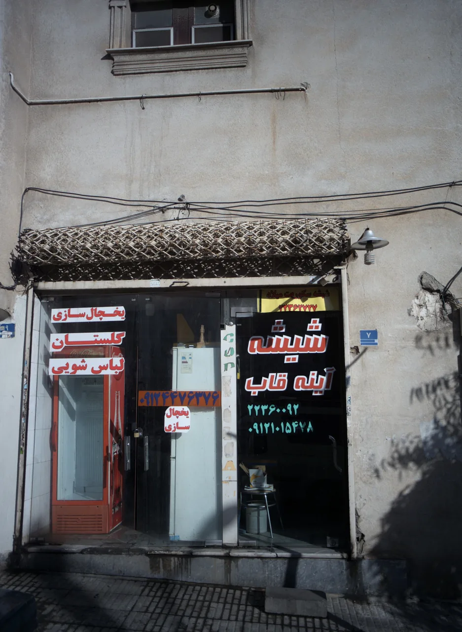 یخچال سازی گلستان