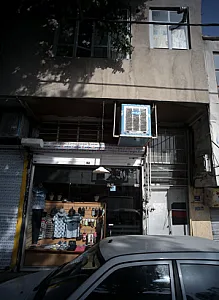 لباس و جوراب فروشی