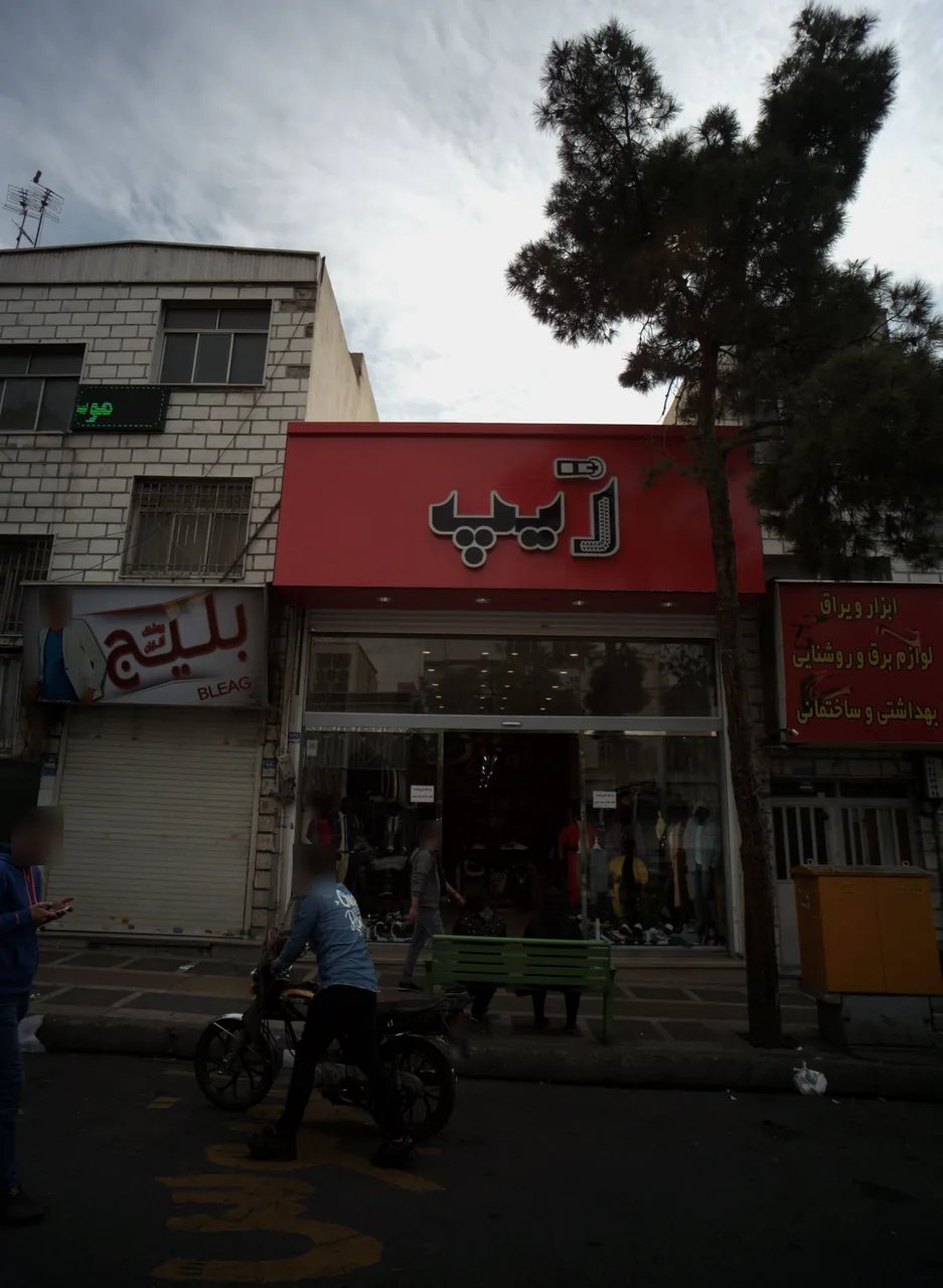 فروشگاه پوشاک ریپ