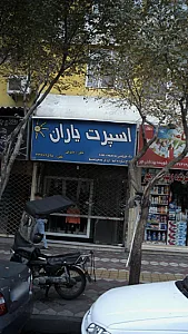 اسپرت یاران