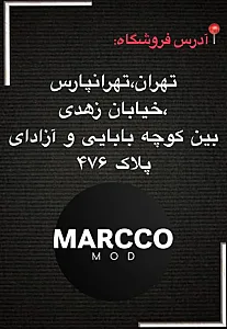 مارکومد