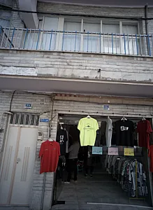 لباس فروشی