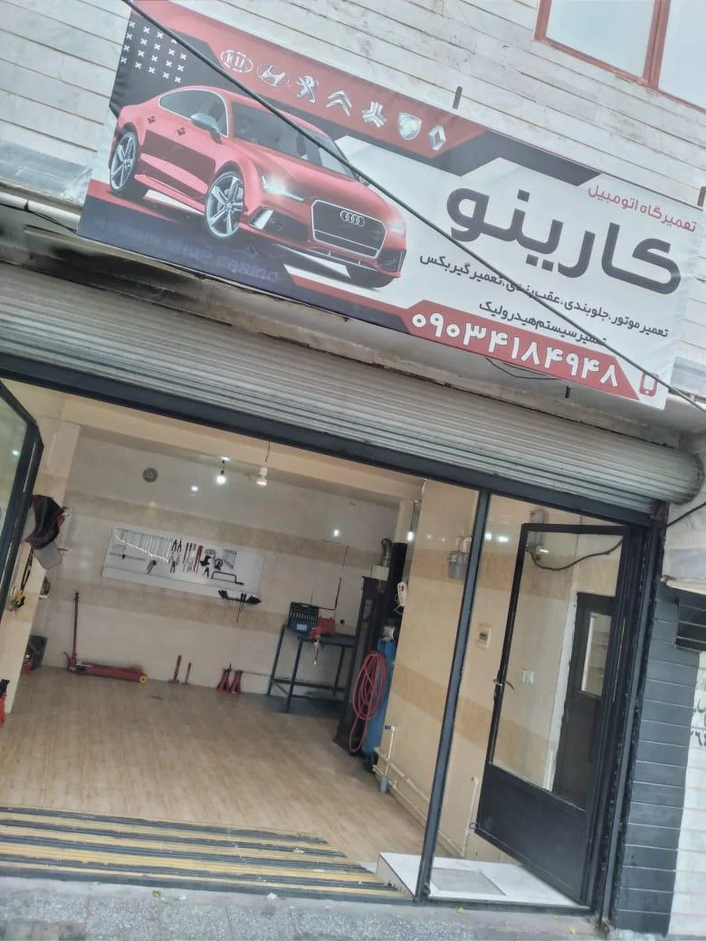 مکانیکی مرادلو