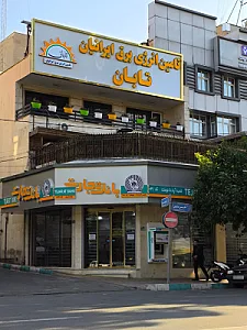 برندستان