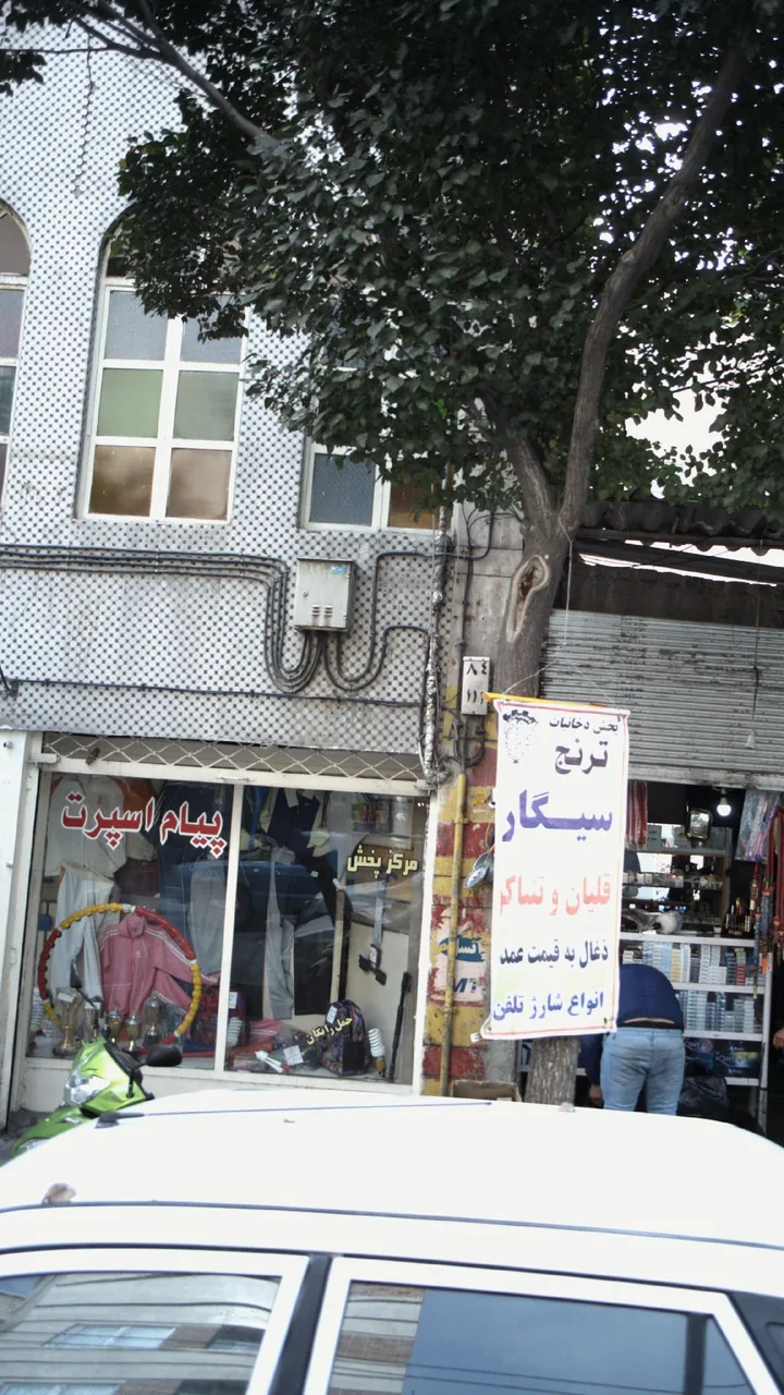مرکز پخش اسپرت